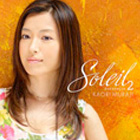 『ソレイユ～ポートレイツ～』Soleil ～Portraits2～