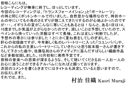 muraji message