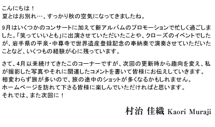 muraji message